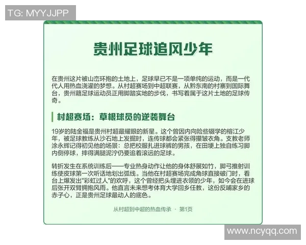 足球新星试训之路：从草根到职业的蜕变与挑战