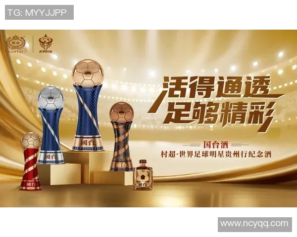 贵州之行明星球员精彩亮相 引领足球文化盛宴助力当地体育发展